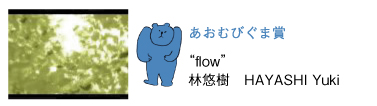 flow