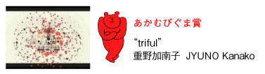 triful