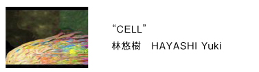 cell